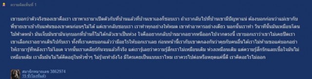 สาว สุดช็อก!! รู้ความลับจาก "คนละครึ่ง" จับได้แฟนนอกใจคุยหญิงนับร้อย