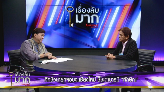 "อ.สุขุม" วิเคราะห์ศึกเพื่อไทย สาวไส้เจ๊! "ทักษิณ" ทิ้งไพ่พิสูจน์บารมี แต่มีความเสี่ยง!!