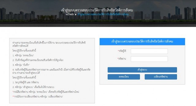 เช็กสิทธิ์ "บัตรสวัสดิการแห่งรัฐ" วันนี้(18 ธันวาคม) กดเงินรับค่าน้ำ-ค่าไฟ รวมสูงสุด 330 บาท