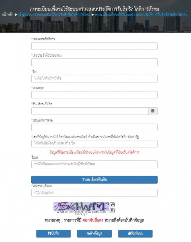 เช็กสิทธิ์ "บัตรสวัสดิการแห่งรัฐ" วันนี้(18 ธันวาคม) กดเงินรับค่าน้ำ-ค่าไฟ รวมสูงสุด 330 บาท