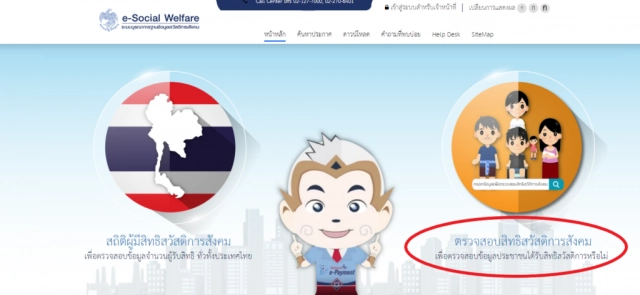 เช็กสิทธิ์ "บัตรสวัสดิการแห่งรัฐ" วันนี้(18 ธันวาคม) กดเงินรับค่าน้ำ-ค่าไฟ รวมสูงสุด 330 บาท