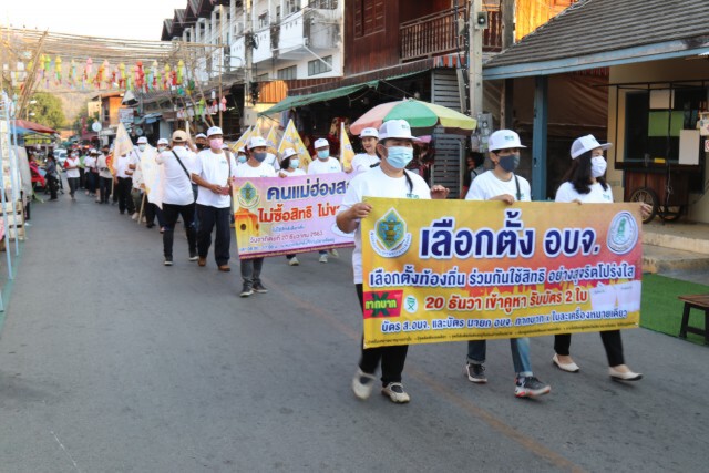 กกต.แม่ฮองสอน จัด"บิ๊กเดย์"เมืองปาย