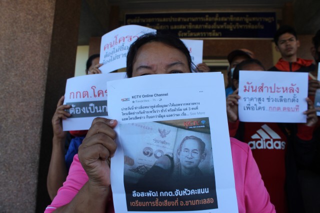 กลุ่มธรรมาธิบาลโคราช บุกกกต.แจ้งเบาะแสซื้อเสียงหัวละ100