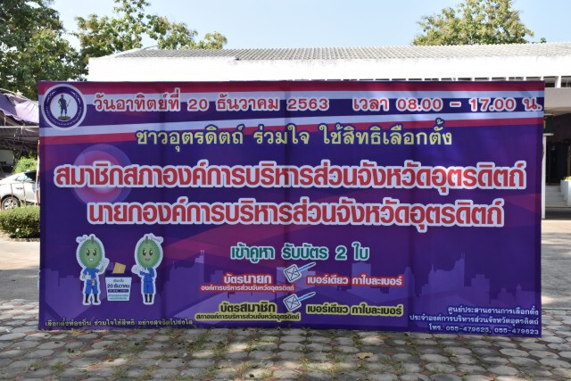 จัดชุดเคลื่อนที่เร็ว-ป้องกันคืนหมาหอน