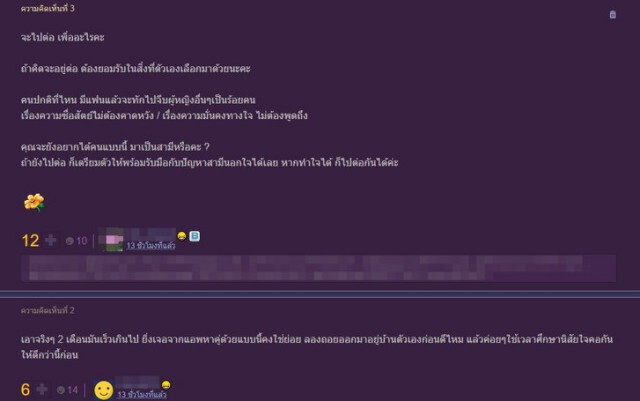 สาว สุดช็อก!! รู้ความลับจาก "คนละครึ่ง" จับได้แฟนนอกใจคุยหญิงนับร้อย