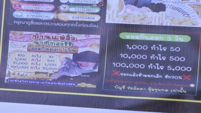 เร่งเก็บรวบรวมหลักฐานส่ง 4 แก๊งแชร์บ้านแม่อิ๋วฝากขัง