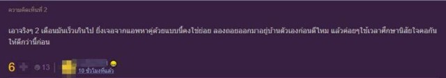 สาว สุดช็อก!! รู้ความลับจาก "คนละครึ่ง" จับได้แฟนนอกใจคุยหญิงนับร้อย