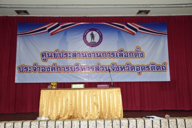 จัดชุดเคลื่อนที่เร็ว-ป้องกันคืนหมาหอน