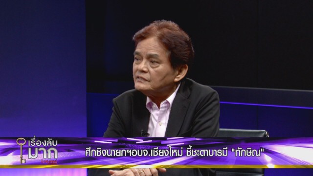 "อ.สุขุม" วิเคราะห์ศึกเพื่อไทย สาวไส้เจ๊! "ทักษิณ" ทิ้งไพ่พิสูจน์บารมี แต่มีความเสี่ยง!!