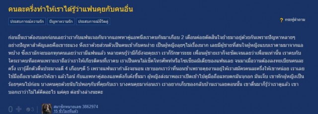 สาว สุดช็อก!! รู้ความลับจาก "คนละครึ่ง" จับได้แฟนนอกใจคุยหญิงนับร้อย