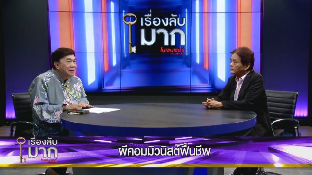 "อ.สุขุม" วิเคราะห์ศึกเพื่อไทย สาวไส้เจ๊! "ทักษิณ" ทิ้งไพ่พิสูจน์บารมี แต่มีความเสี่ยง!!