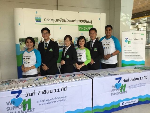 ชื่นชม "ซาโร-สโรชา"เด็กดื้อเรียน สู้เพื่อฝันแม่พิมพ์ของชาติ