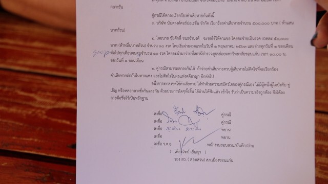 ร้อง ผู้สมัคร ส.อบจ. ฉ้อโกงเสียหายนับล้าน