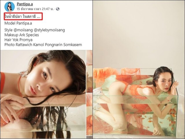"ปุ้มปุ้ย" ส่งทุกความแซ่บพร้อมแคปชั่นเด็ด.. "ในน้ำมีปลา ในสภามี.....?"