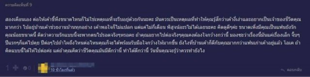สาว สุดช็อก!! รู้ความลับจาก "คนละครึ่ง" จับได้แฟนนอกใจคุยหญิงนับร้อย