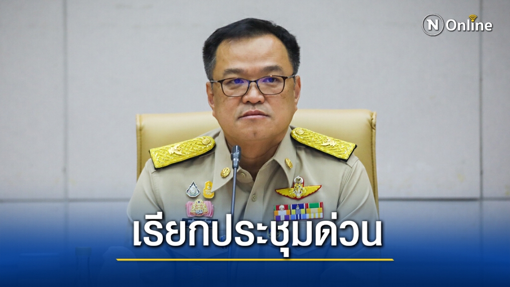 "อนุทิน"เรียกประชุมEOCด่วน หลังติดเชื้อโควิดสมุทรสาครพุ่ง "อนุทิน"เรียกประชุมEOCด่วน หลังติดเชื้อโควิดสมุทรสาครพุ่ง