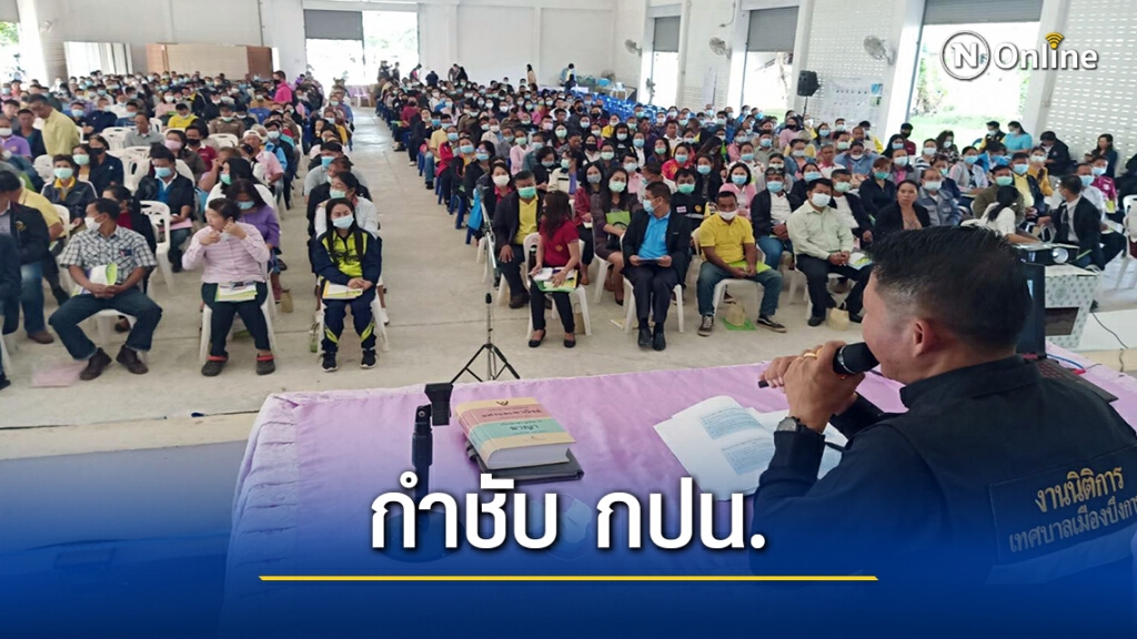 จนท.รับหีบบัตรคึกคัก กศน.รณรงค์ชวนเลือกตั้งอย่างโปร่งใส จนท.รับหีบบัตรคึกคัก กศน.รณรงค์ชวนเลือกตั้งอย่างโปร่งใส