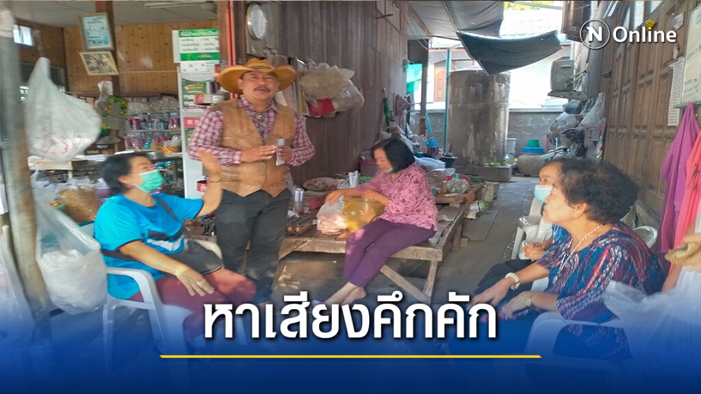 หาเสียงโค้งสุดท้ายอบจ.ตาก คึกคัก หาเสียงโค้งสุดท้ายอบจ.ตาก คึกคัก