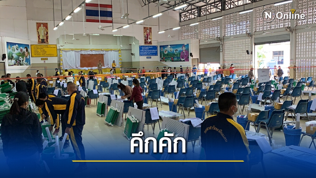 กรรมการประจำหน่วยเลือกตั้งหนองคาย รับหีบบัตรคึกคัก กรรมการประจำหน่วยเลือกตั้งหนองคาย รับหีบบัตรคึกคัก