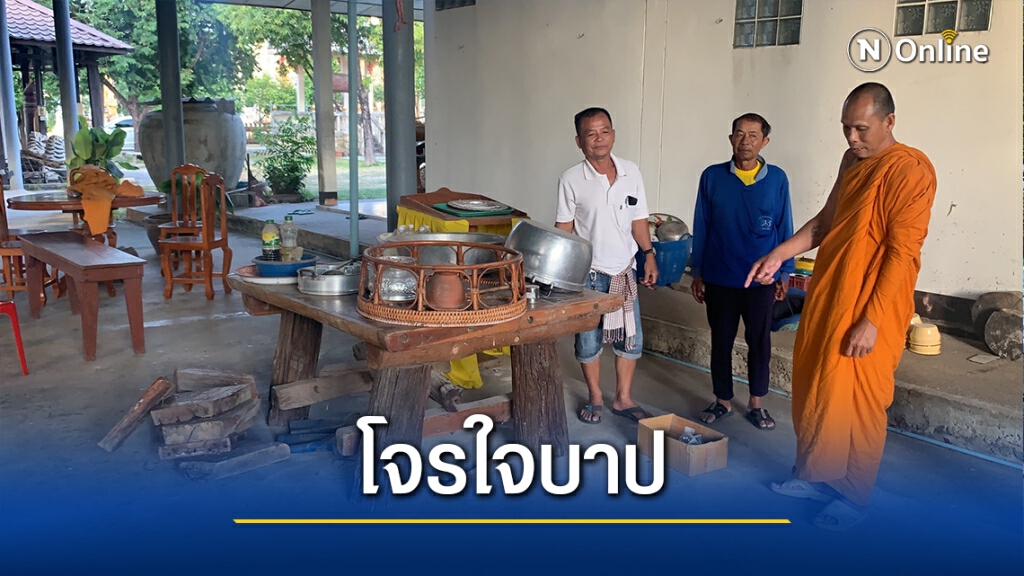 โจรใจบาปขโมยโต๊ะไม้พยุงในวัด ราคากว่า3.5แสน หนีลอยนวล
