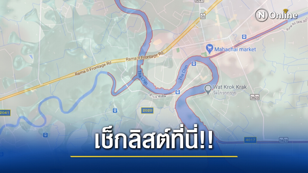 เปิดเช็ครายละเอียดที่นี่!! 'ล็อคดาวน์-เคอร์ฟิว' สถานที่อะไรในสมุทรสาครบ้าง