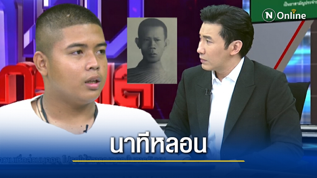 หนุ่มเผยนาทีหลอน "หลวงพ่อเสรี" ซ้อนมอ'ไซค์ ก่อนหายตัว สุดช็อกมรณภาพไปแล้ว 8 ปี