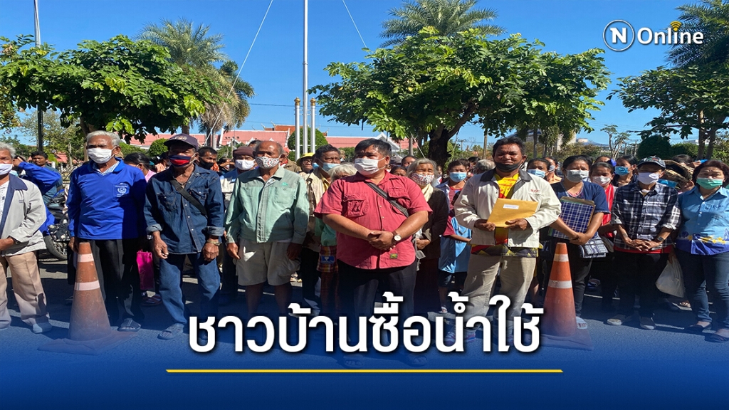 ชาวท่าตูมกว่า300ร้องผู้ว่าฯ น้ำเน่าเสีย ผลิตประปาไม่ได้นานกว่า5ปี