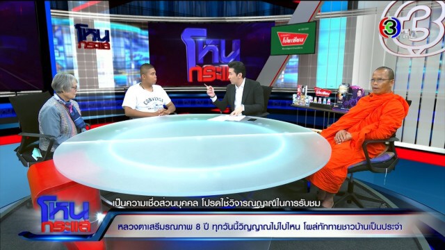 หนุ่มเผยนาทีหลอน "หลวงพ่อเสรี" ซ้อนมอ'ไซค์ ก่อนหายตัว สุดช็อกมรณภาพไปแล้ว 8 ปี
