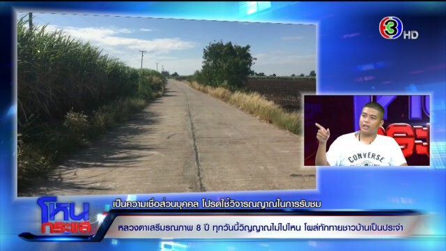 หนุ่มเผยนาทีหลอน "หลวงพ่อเสรี" ซ้อนมอ'ไซค์ ก่อนหายตัว สุดช็อกมรณภาพไปแล้ว 8 ปี