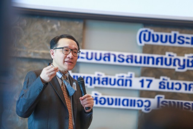 กสศ.เสนอปฏิรูประบบงบปรับสูตรเงินรายหัว