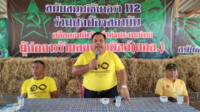 "อานนท์ แสนน่าน" โต้ UN เรื่องของคนไทยอย่าจุ้น
