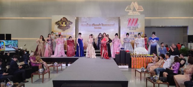 เปิดเวทีชิงมงกุฎธิดาช้างเมืองย่าไทยแลนด์ 2020