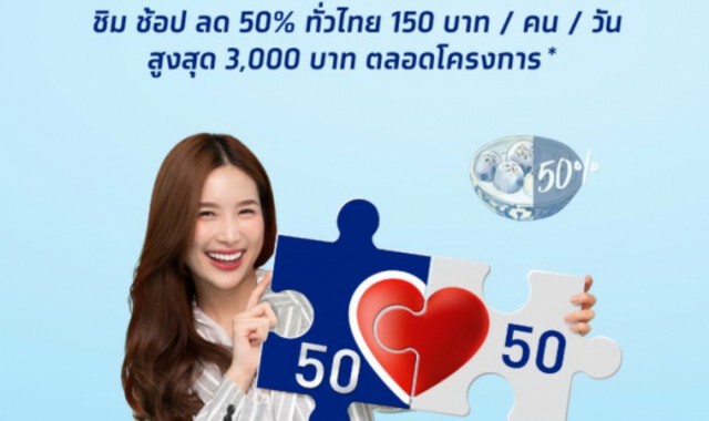 ยันเรียกสอบหมด!! 700 ราย เอี่ยวโกงโครงการ "คนละครึ่ง"