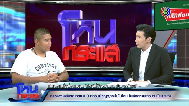 หนุ่มเผยนาทีหลอน "หลวงพ่อเสรี" ซ้อนมอ'ไซค์ ก่อนหายตัว สุดช็อกมรณภาพไปแล้ว 8 ปี