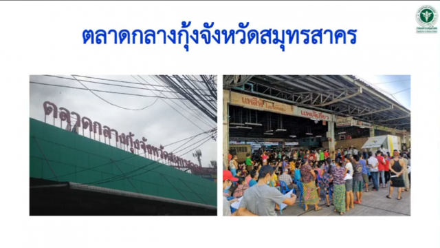 "นพ.ทวีศิลป์"เผยยังไม่ถึงขั้น "ล็อกดาวน์ สมุทรสาคร"