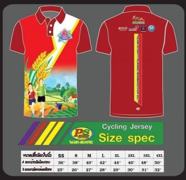 แก้วตา เดินวิ่ง สร้างสุข สู่กุศล หารายได้พัฒนาการศึกษาของโรงเรียน