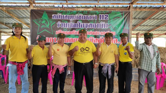อดีตสหาย ผกค. หนุนใช้ ม.112 จัดการคนจาบจ้วง