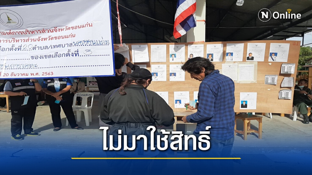 นักข่าวรอเก้อ "ณเดชน์" ไม่มาใช้สิทธิ์เลือกตั้ง