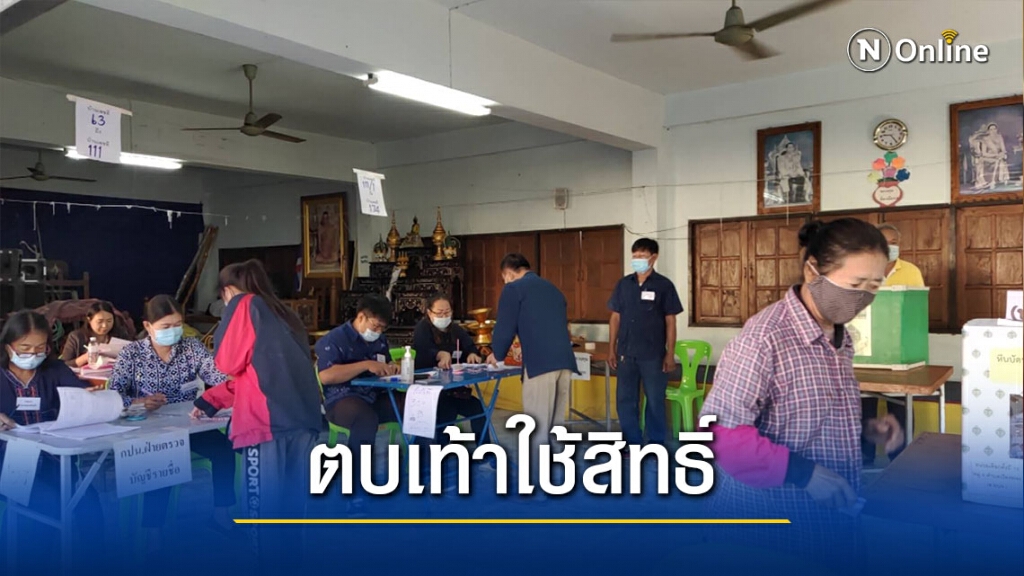 3ผู้สมัครนายกอบจ.แพร่ตบเท้าใช้สิทธิ์ 3ผู้สมัครนายกอบจ.แพร่ตบเท้าใช้สิทธิ์