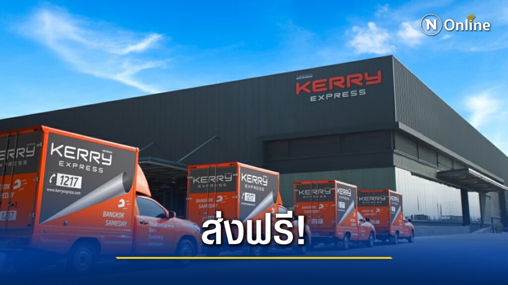 "เคอรี่" ชวนบริจาคอุปกรณ์การแพทย์ให้รพ.ในสมุทรสาคร "ส่งให้ฟรี"