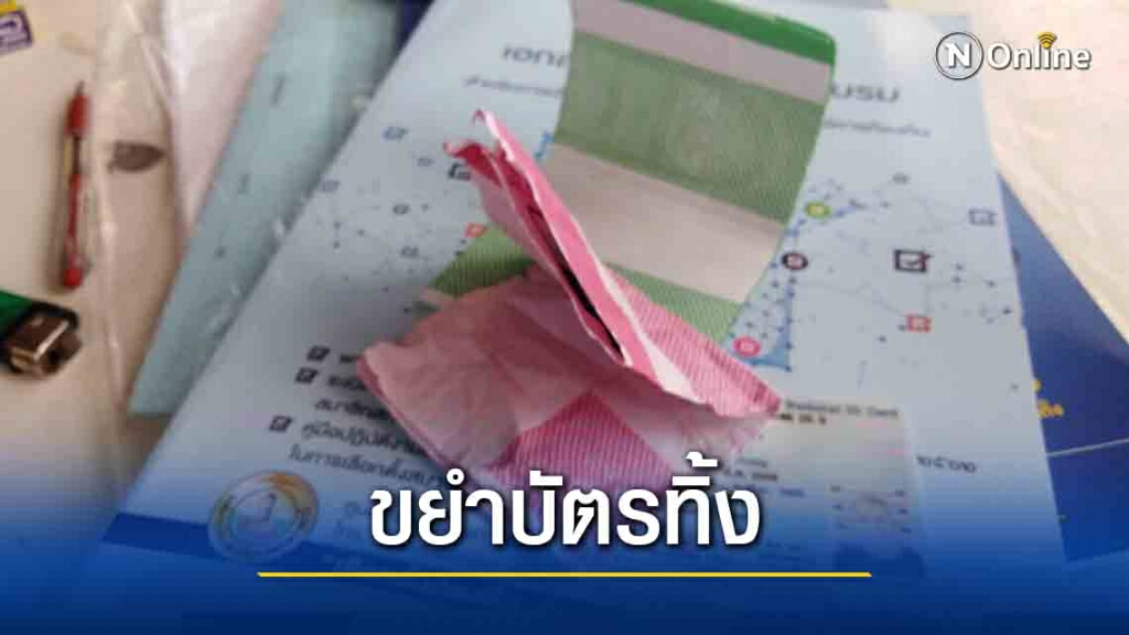 หนุ่มใบ้วัย 55 ขยำบัตรเลือกตั้ง หนุ่มใบ้วัย 55 ขยำบัตรเลือกตั้ง