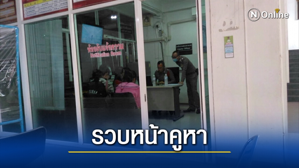 รวบหัวคะแนนซื้อเสียงหน้าคูหาเลือกตั้ง