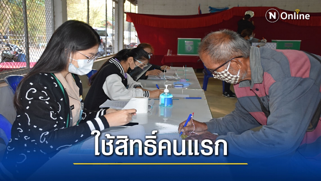 หน่วยเลือกตั้ง อบจ.อุตรดิตถ์ คุมเข้มโควิด 3 ขั้นตอน