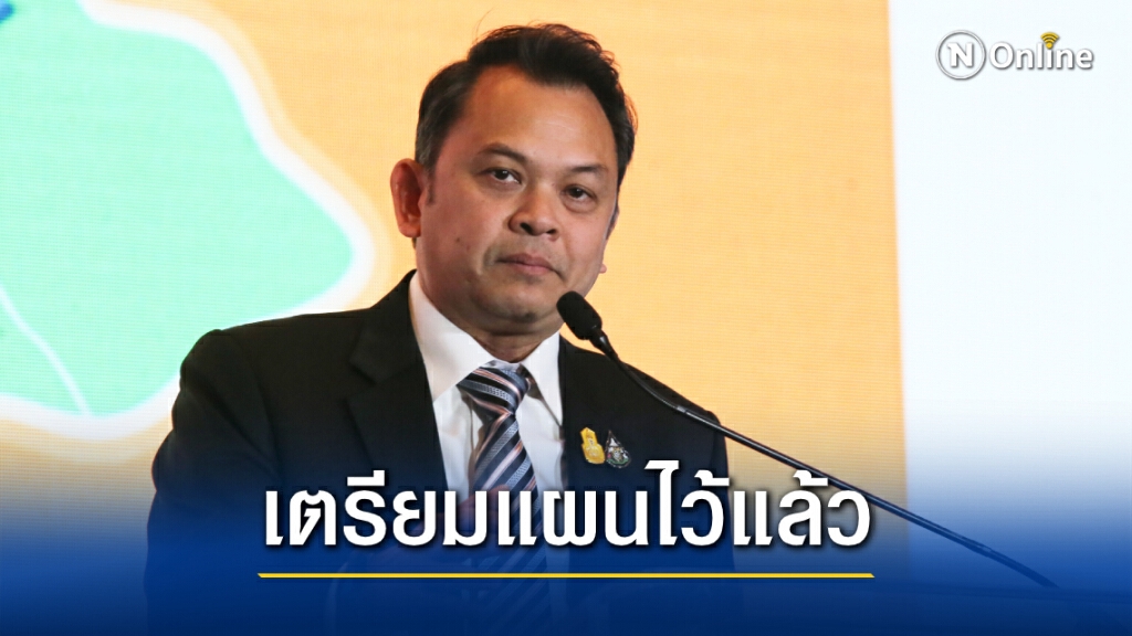 "ณัฏฐพล" ย้ำ ศธ.เตรียมแผนรับมือโควิดไว้แล้ว วอนร่วมมือร่วมใจฝ่าวิกฤต