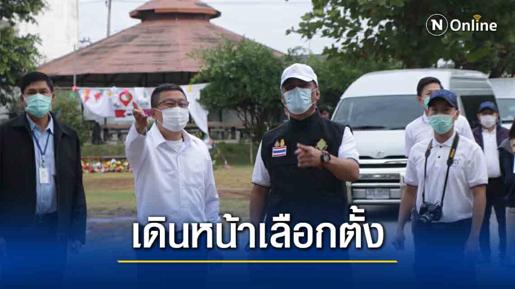 "อิทธิพร"แจงเดินหน้าเลือกตั้งสมุทรสาครเน้นคุมเข้มขั้นสุด