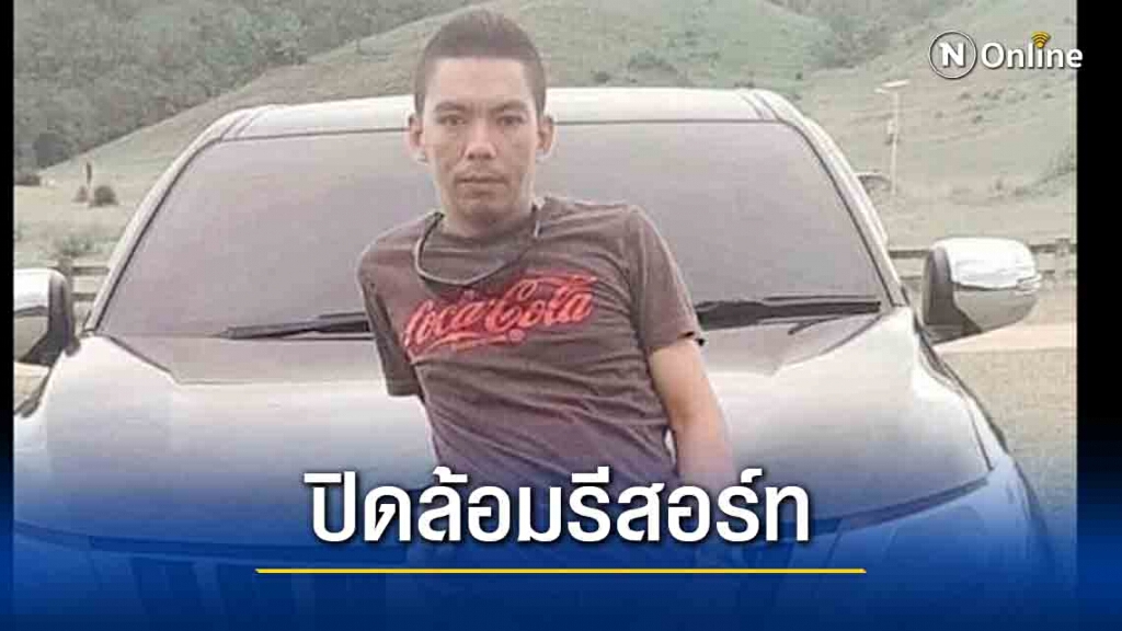 ตร.ขอนแก่นพร้อมหน่วยอรินทราชปิดล้อมจับนายบอยฉุดอดีตภรรยา ตร.ขอนแก่นพร้อมหน่วยอรินทราชปิดล้อมจับนายบอยฉุดอดีตภรรยา