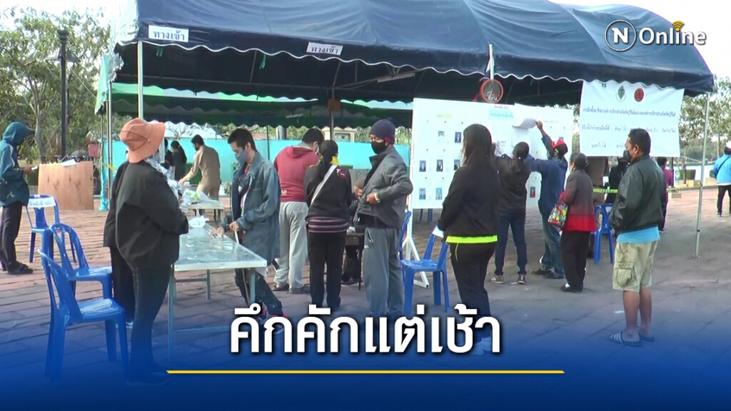 ฝ่าอากาศหนาวเข้าคิวใช้สิทธิ์เลือกตั้ง อบจ.คึกคักแต่เช้า