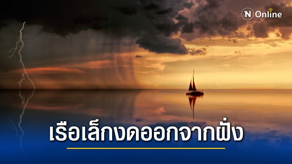 พยากรณ์อากาศวันนี้ ภาคเหนือ-อีสานหนาวขึ้น ภาคใต้มีฝนหนักและคลื่นสูง