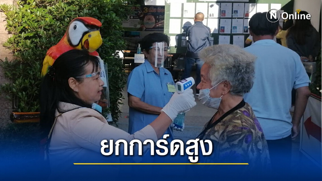 กำชับทุกหน่วยเลือกตั้งยกการ์ดสูง กำชับทุกหน่วยเลือกตั้งยกการ์ดสูง
