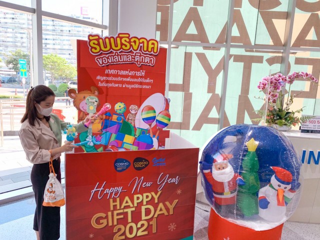 คอสโม บาซาร์ร่วม "มูลนิธิกระจกเงา"เชิญชวนส่งต่อการให้